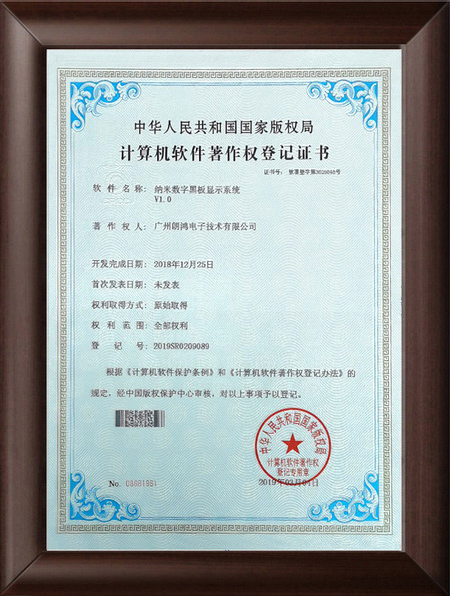 納米數字黑板顯示系統(tǒng)